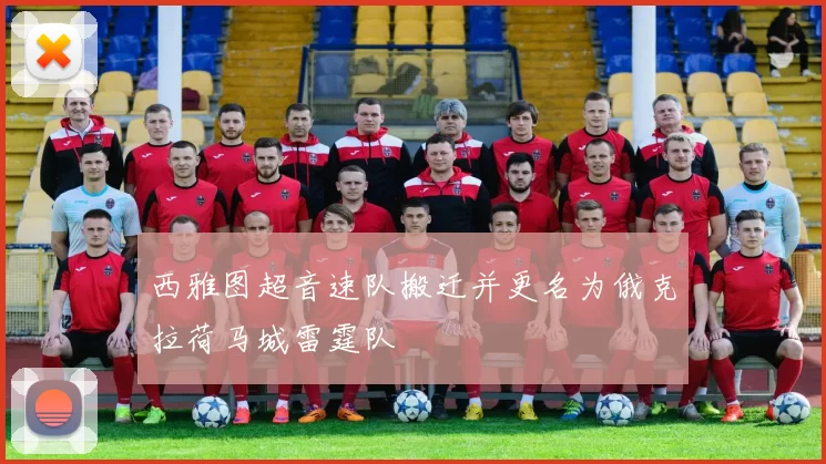 西雅图超音速队搬迁并更名为俄克拉荷马城雷霆队